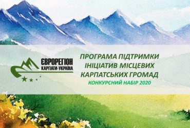 Інфографіка щодо одержаних заявок на Конкурс ініціатив місцевих карпатських громад.