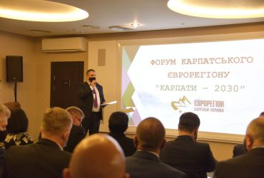 Форум Карпатського Єврорегіону «Карпати 2030»: підсумки та ключові результати