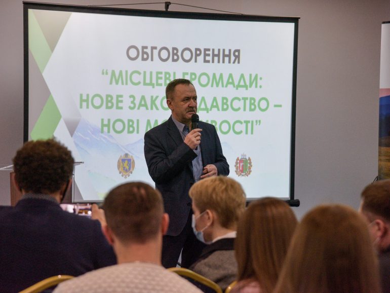 Відбулось обговорення змін до Законів України «Місцеві громади: нове законодавство – нові можливості»