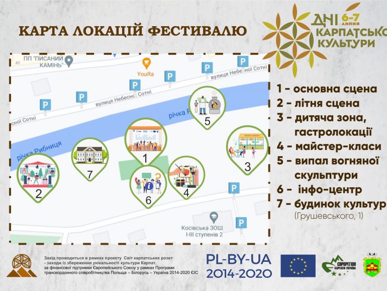 Карта локацій фестивалю Дні Карпатської культури: де і що відбуватиметься