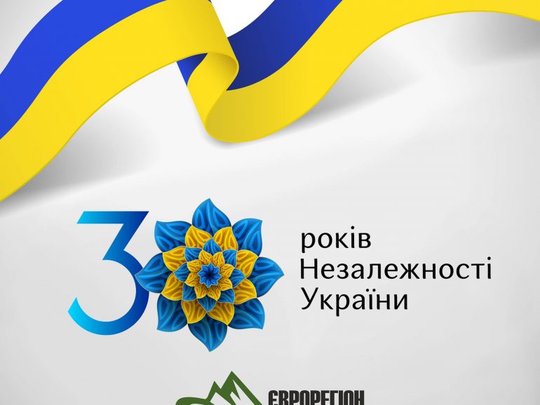 Вітаємо усіх українців із 30 річницею Незалежності України!