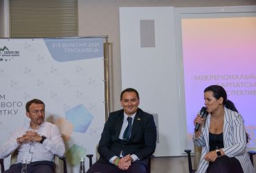 Пленарна дискусія «Міжрегіональна та транскордонна співпраця в Карпатському регіоні: досягнення та перспективи розвитку гірських територій»