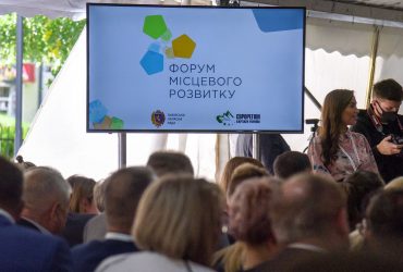 Ми стартували: ювілейний V Форум місцевого розвитку у Трускавці розпочав свою роботу!